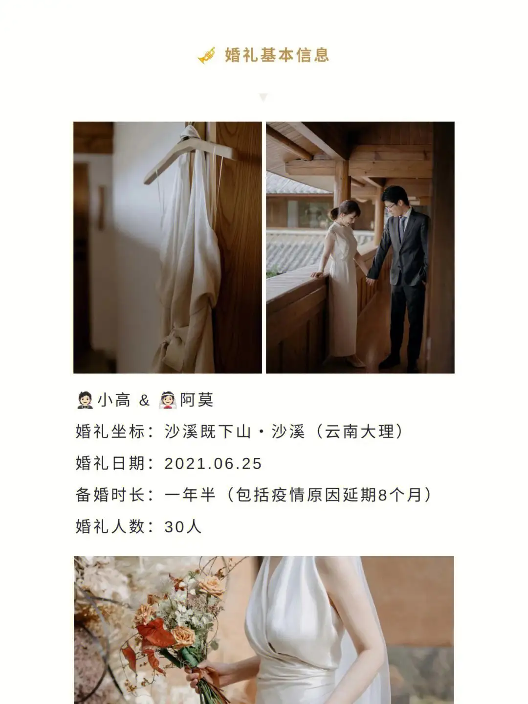 婚礼时间(婚礼策划费用价目表)