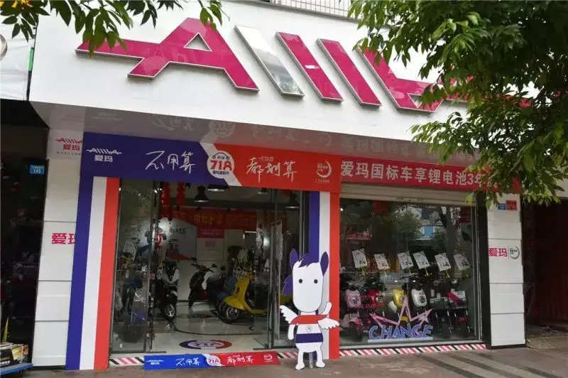 爱玛门店装修(爱玛门店装修流程)