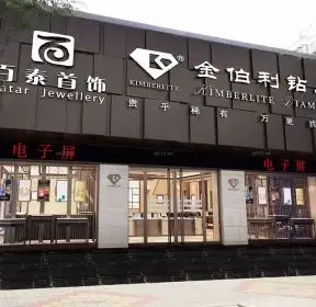 店面装修门头(店面装修门头城管手续)