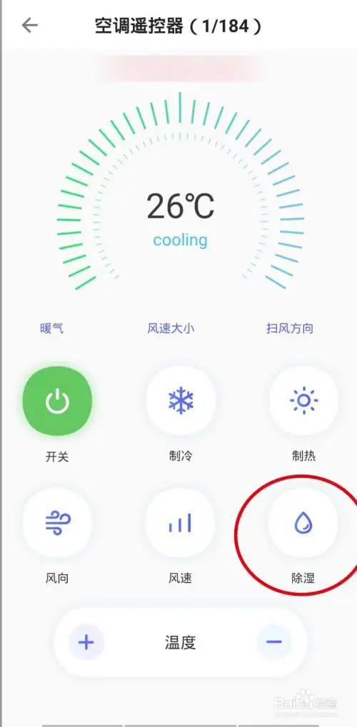 空调除湿的标志(空调除湿的标志是哪个图标)