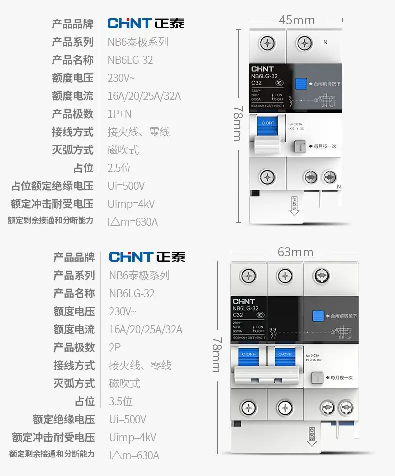 空气开关型号(空气开关型号参数怎么看)