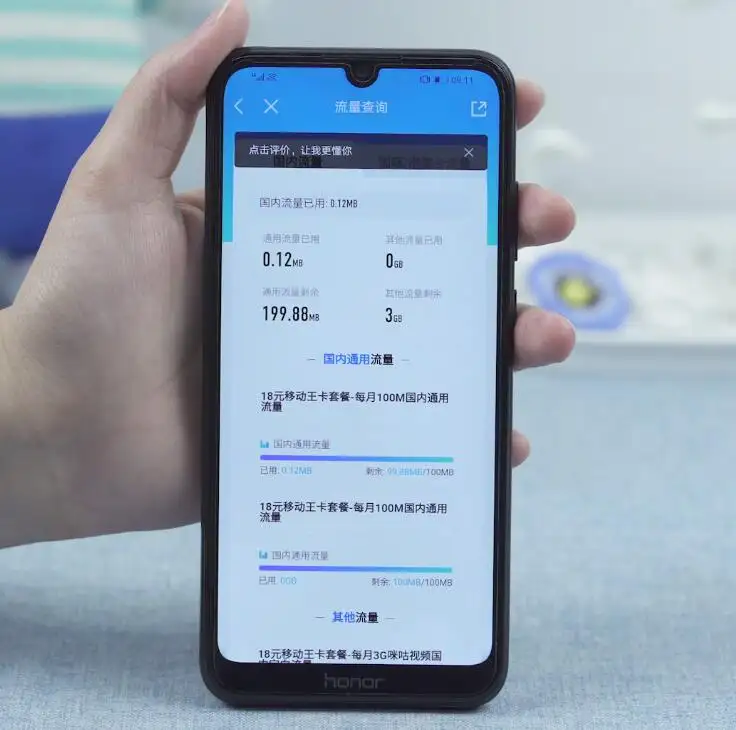 查手机上网流量(查手机上网流量怎么查)