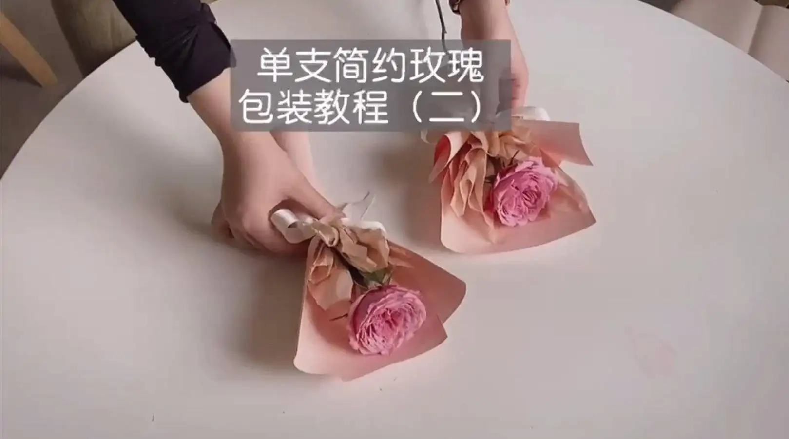 玫瑰花包装方法(玫瑰花包装方法有哪些)