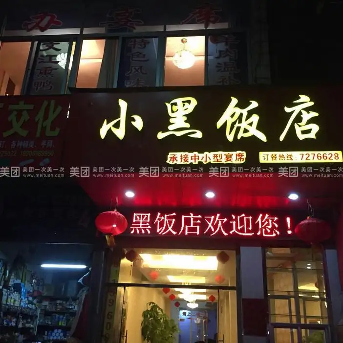 小饭店门头设计效果图大全(小饭店门头设计效果图大全视频)