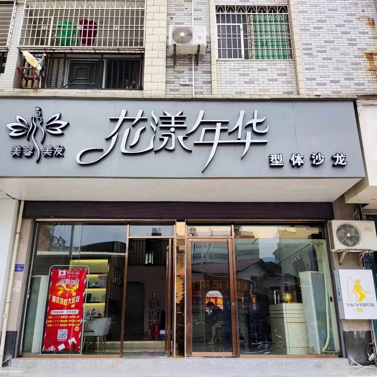 美容美发装修店面(美容美发装修店面效果图)