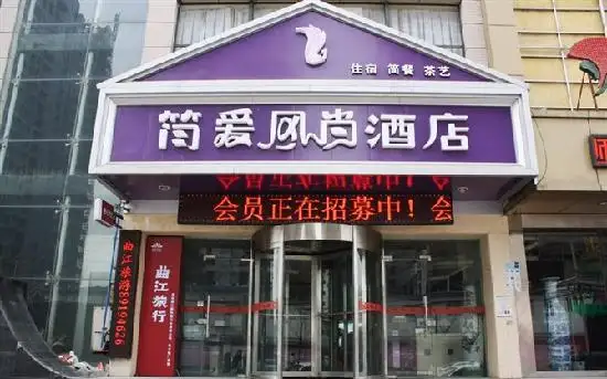 酒店门头设计效果图(饭店门头设计效果图大全)