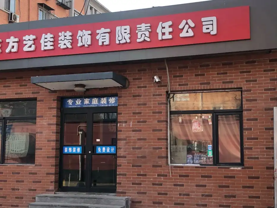 店面的装修公司(店面的装修公司有哪些)