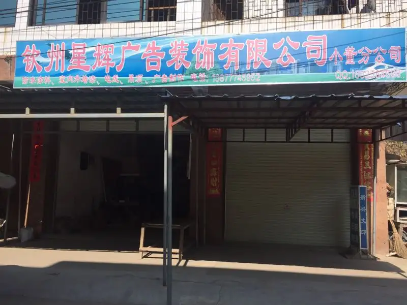 钦州装饰公司排名(钦州十大装饰公司排名)