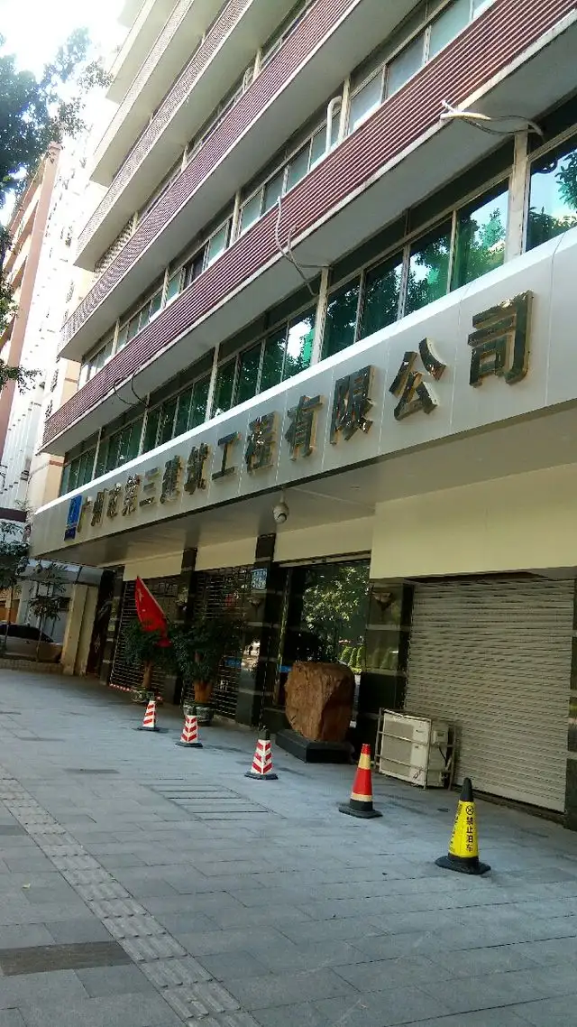 辽宁君汇建筑装修工程有限公司(辽宁君汇建筑装修工程有限公司怎么样)