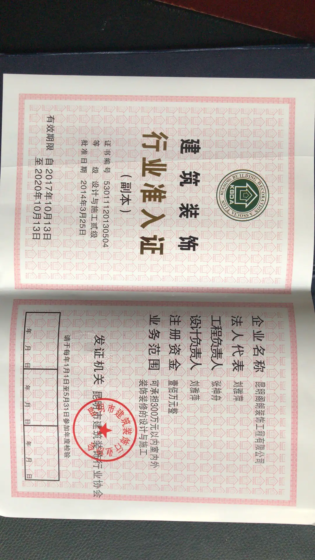 昆明宏泰良建筑装饰工程有限公司(2021年云南宏泰新型材料有限公司招聘信息)