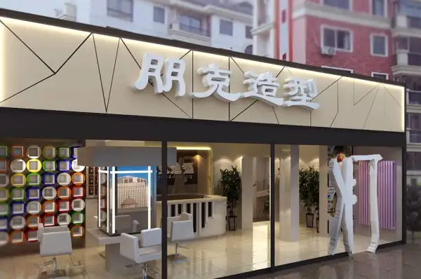 美发店门面装修设计(美发店门面装修设计图)