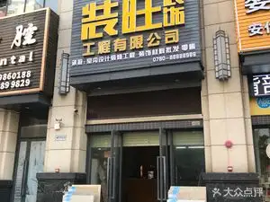 山西的装饰公司(山西装饰公司地址电话)