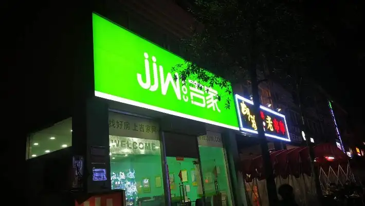 广西南宁吉家装饰有限公司(广西南宁吉家装饰有限公司地址)