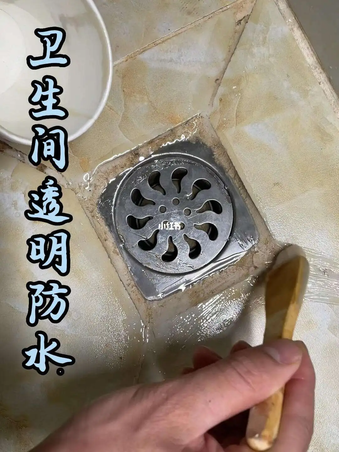 卫生间漏水不用砸瓷砖多少钱(卫生间漏水不砸砖怎么处理那家公司好)