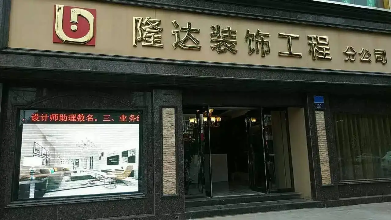 兰州装饰公司大全(兰州装修公司排名前十强)