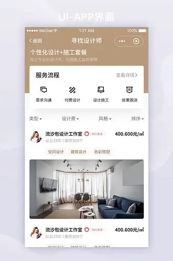 店面装修软件app哪个好(店面装修效果图用什么软件制作)