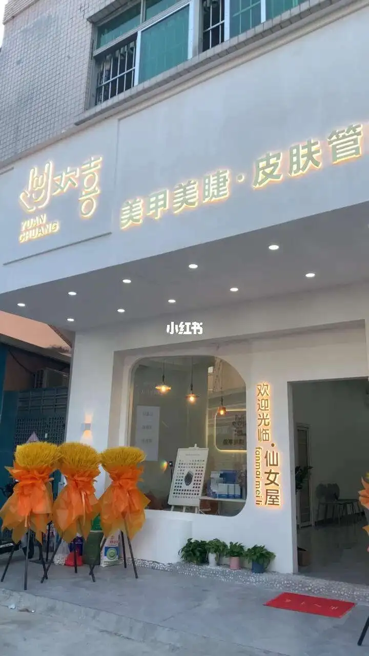 美甲店门头装修图(美甲店门头高端大气图片大全)