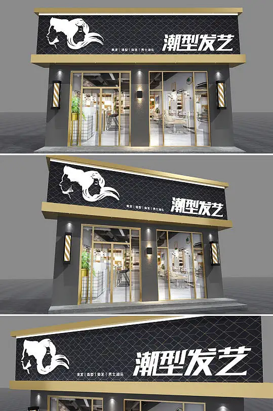 美发店招牌设计(美发店招牌logo)