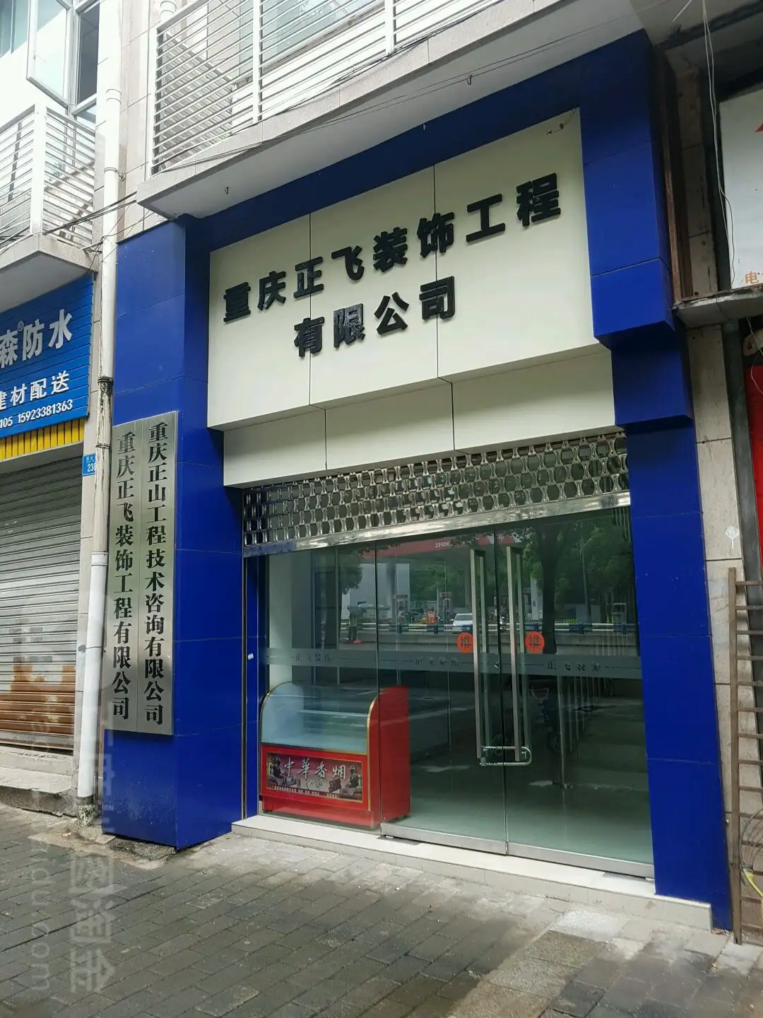 重庆装饰工程公司排名(重庆装饰工程公司排名榜)