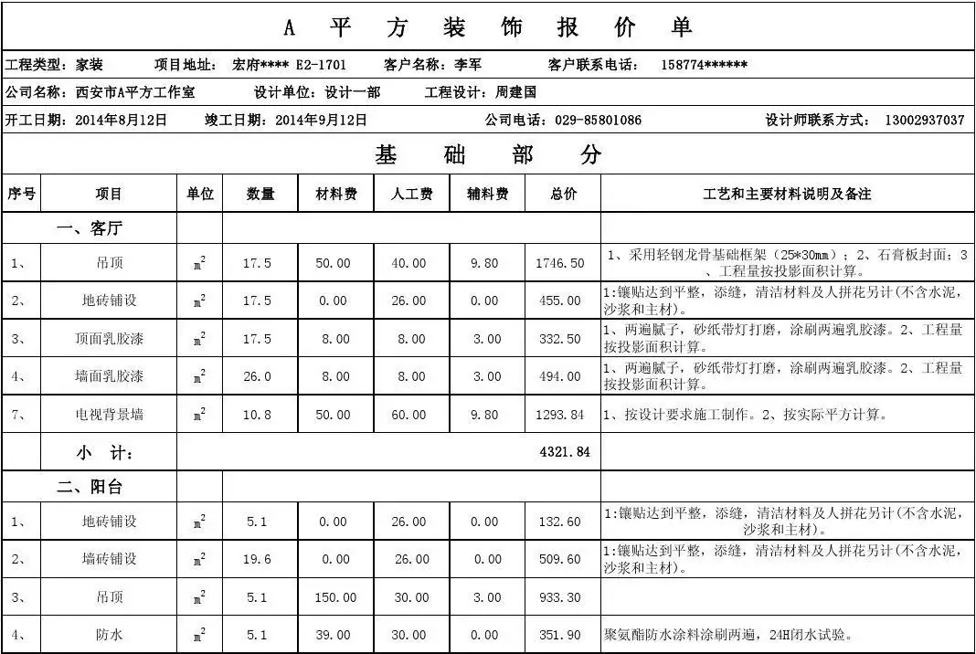 卫生间免砸砖防水费用(卫生间砸砖防水费用多少)