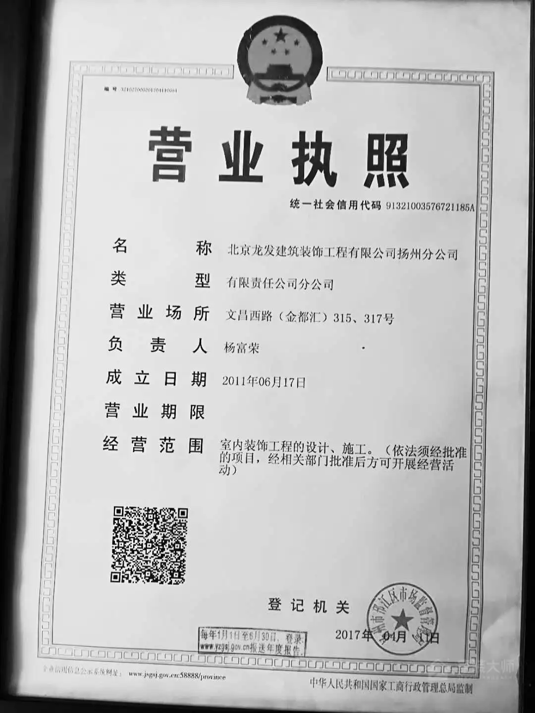 厦门金汤勺装饰工程有限公司(厦门金汤勺装饰工程有限公司电话)