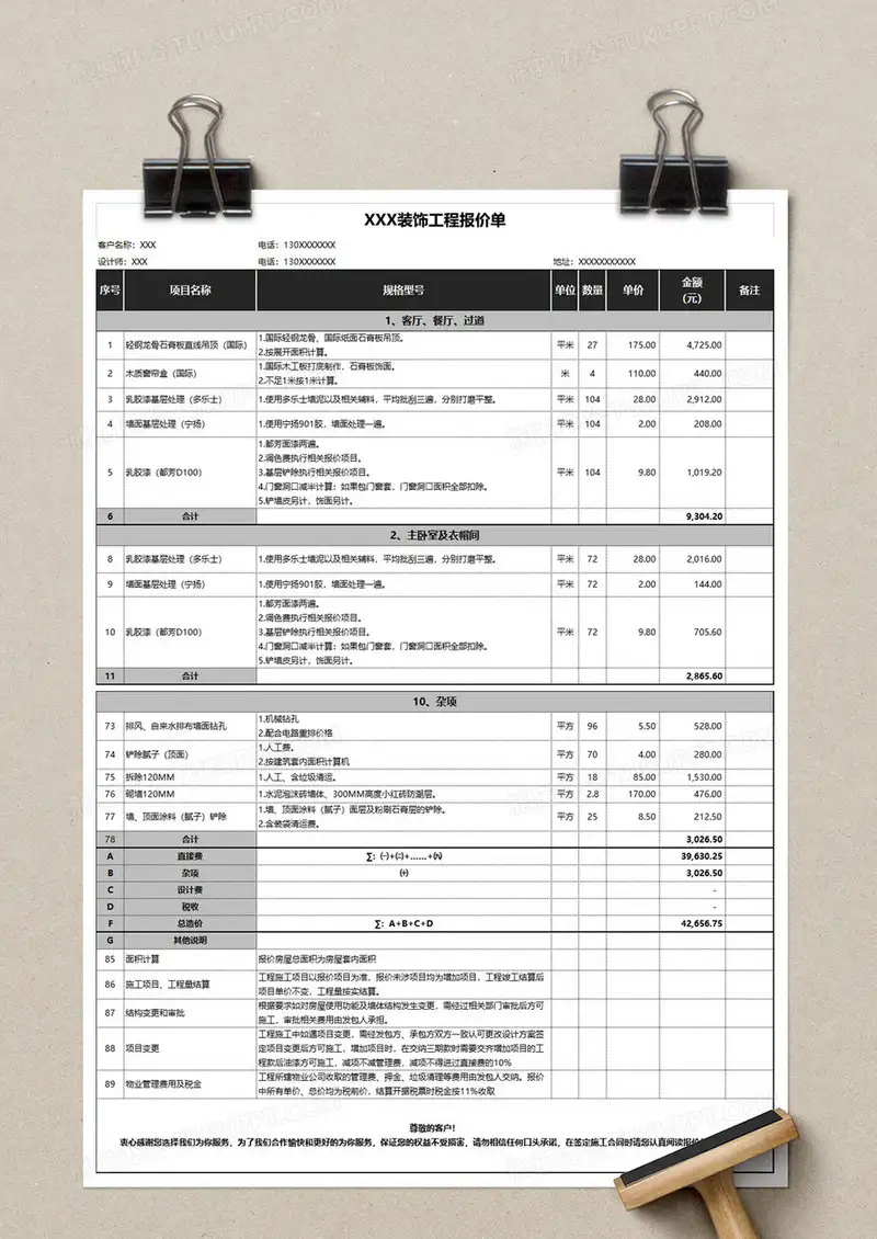 郑州装饰公司报价单(郑州装饰工程公司排名)