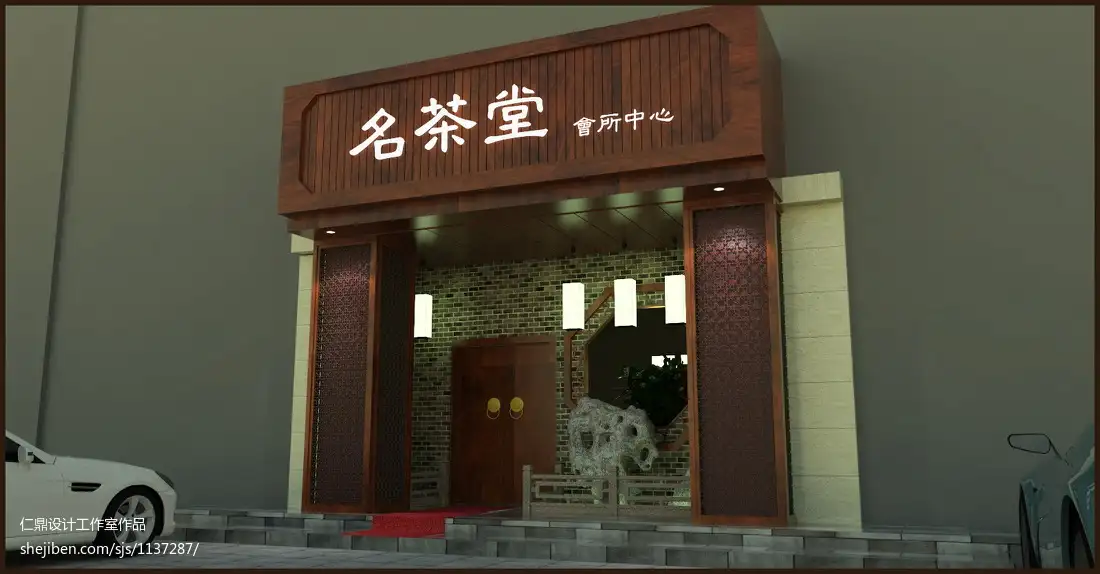 茶店门头装修(茶店门头装修效果图图片)