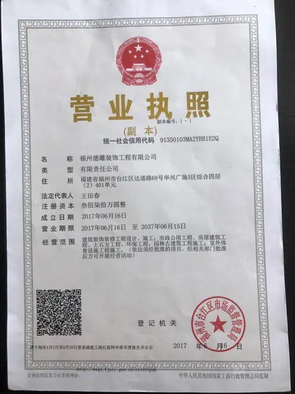 福州圣杰装饰装修工程有限公司(福州圣杰装饰装修工程有限公司招聘)