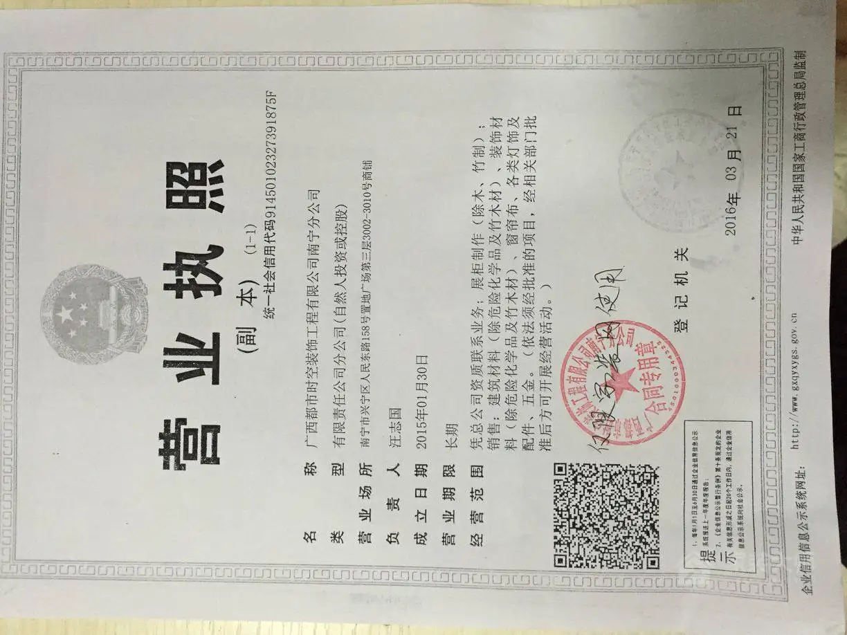 广西南宁恒富装饰工程有限公司(南宁市恒富小额贷款有限责任公司)