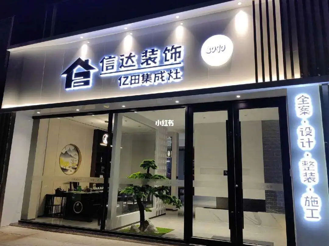 商业店面装修公司(20平米小门店装修)