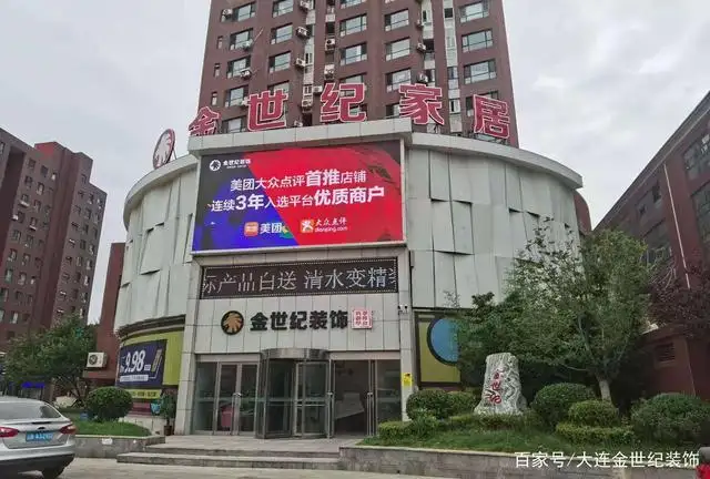 大连市装修公司(大连市装修公司电话号码)