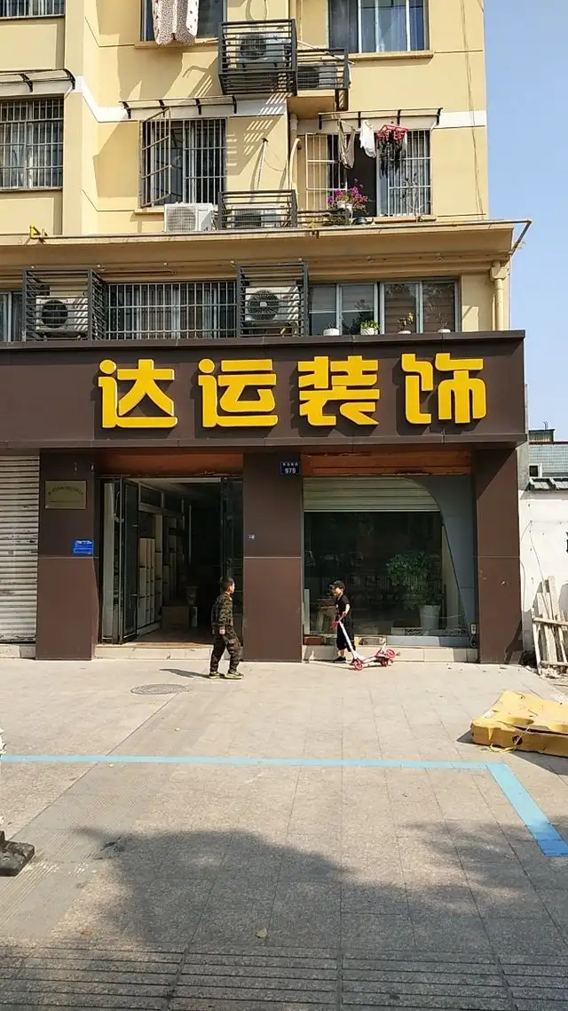 柳州装修公司装饰(柳州装饰工程有限公司)