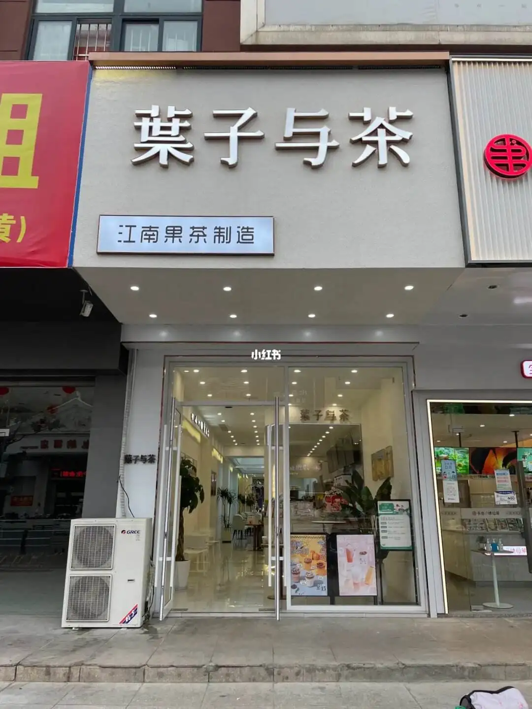 奶茶店门面装修(奶茶店门面装修风格效果图)