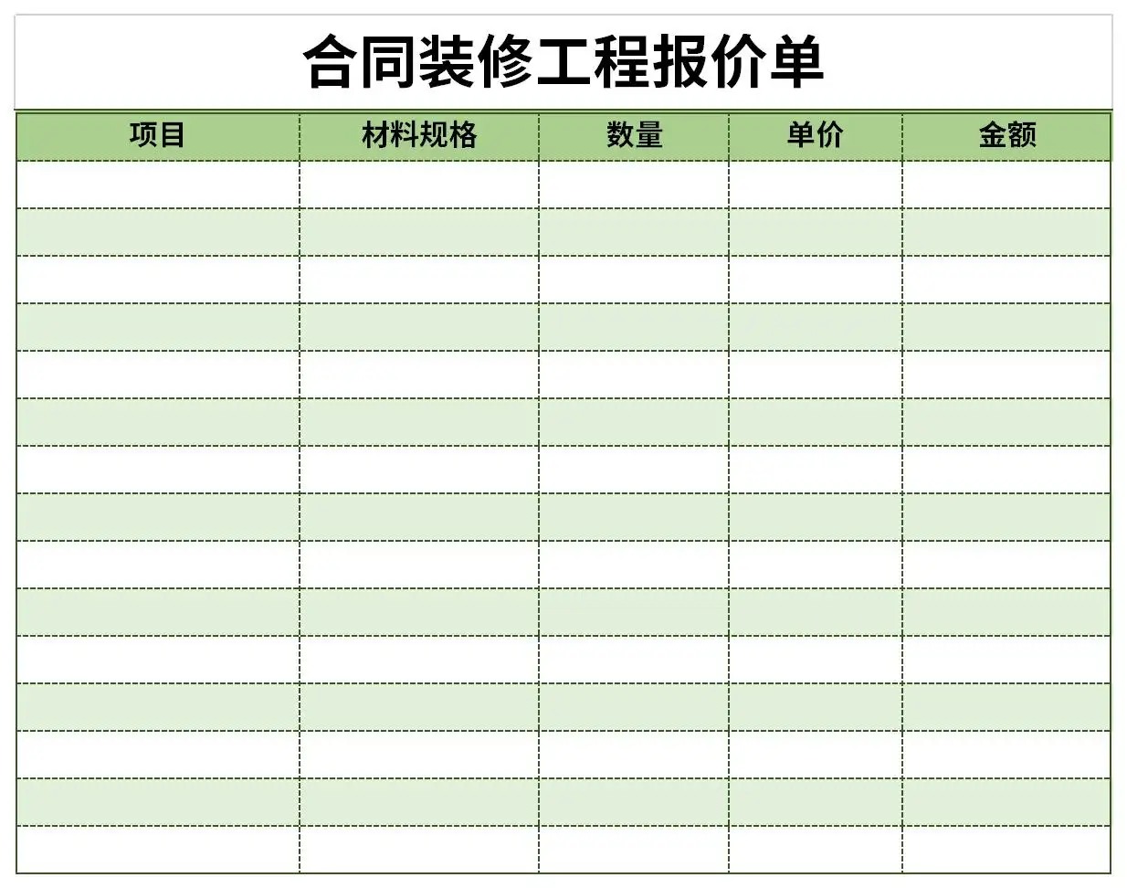 南宁装修报价单(南宁装修报价单明细表)