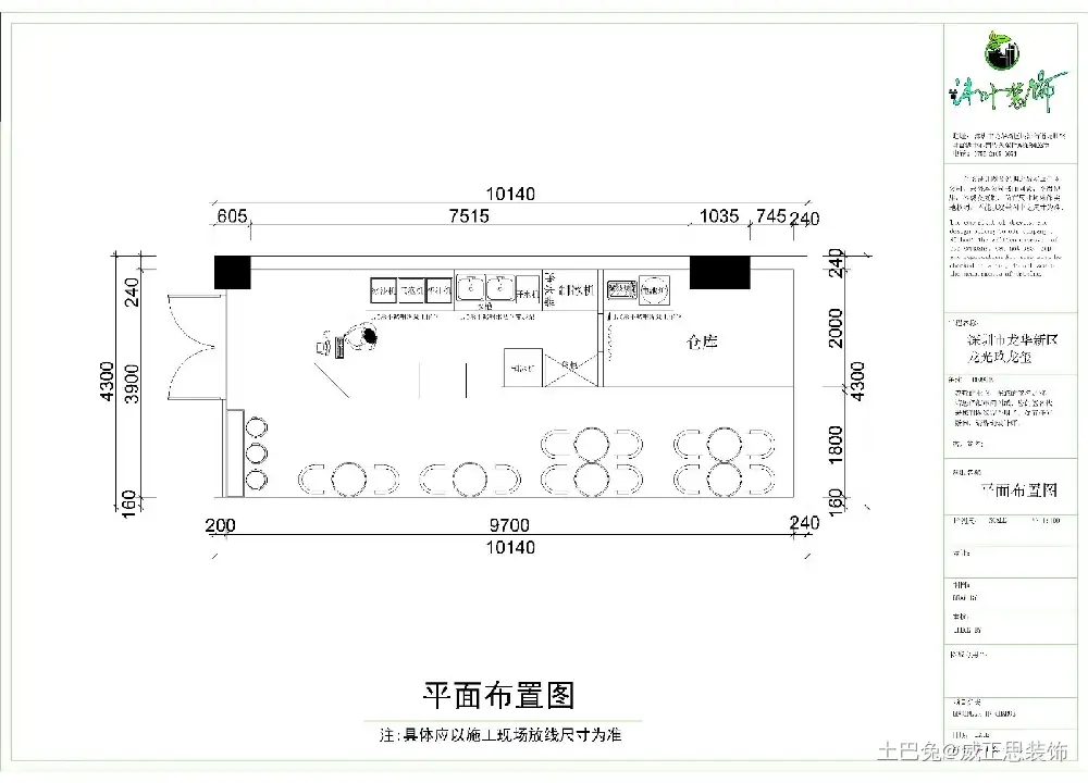 店铺装修平面设计图(店铺装修平面设计图片)