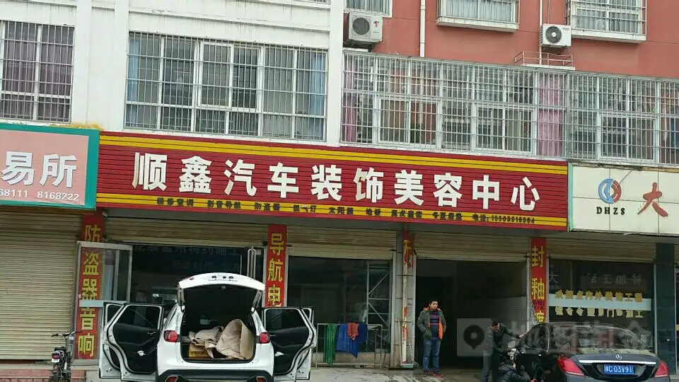 附近的汽车装饰店(附近汽车装饰店电话号码)