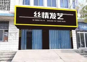 理发店门脸装修(理发店门面装修风格)