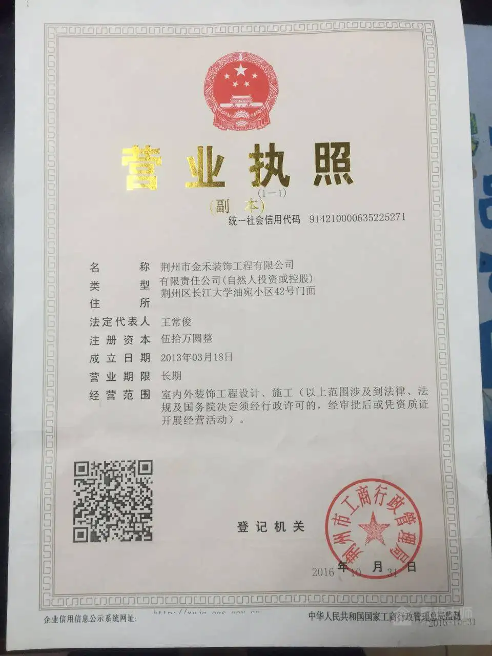 兰州兜兜装饰工程有限公司(兰州业之峰装饰公司口碑怎么样)