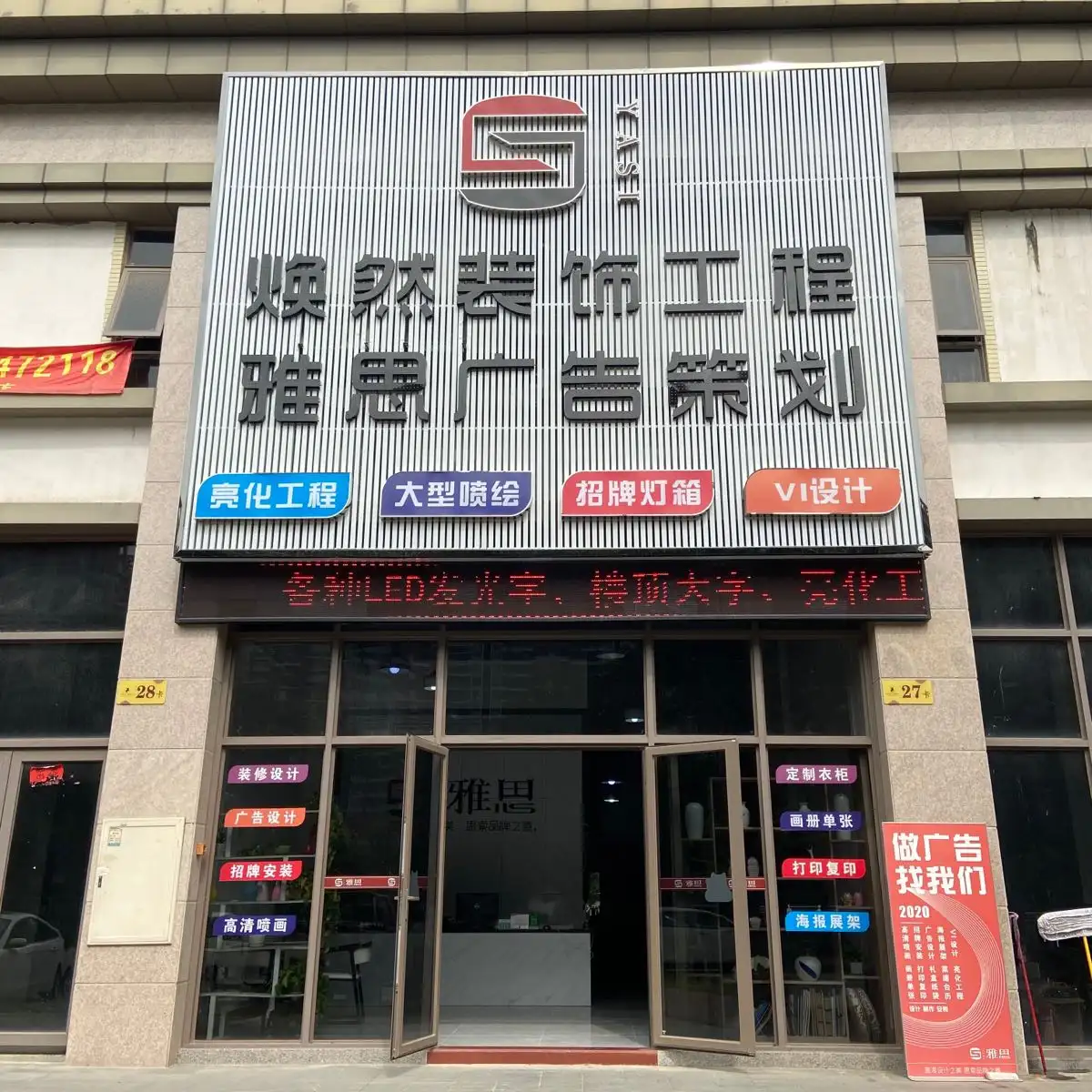 厦门市雅思装饰设计有限公司(厦门市雅思装饰设计有限公司招聘)