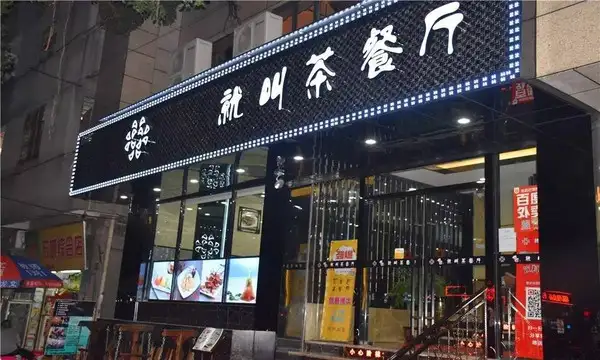 饭店门口怎么装饰更醒目(饭店门口摆放什么吸引眼球)