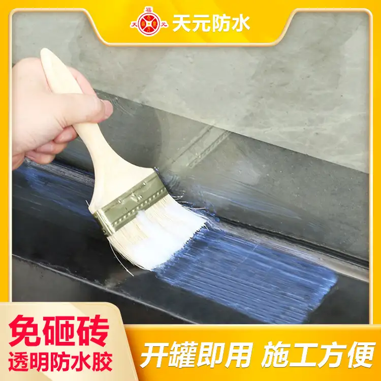 卫生间免砸砖防水价格(卫生间免砸砖防水材料哪种好)