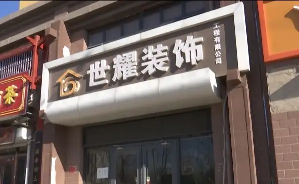 河南装修公司大全(河南装修公司哪家好)