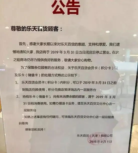 闭店装修通知(闭店装修通知文案)