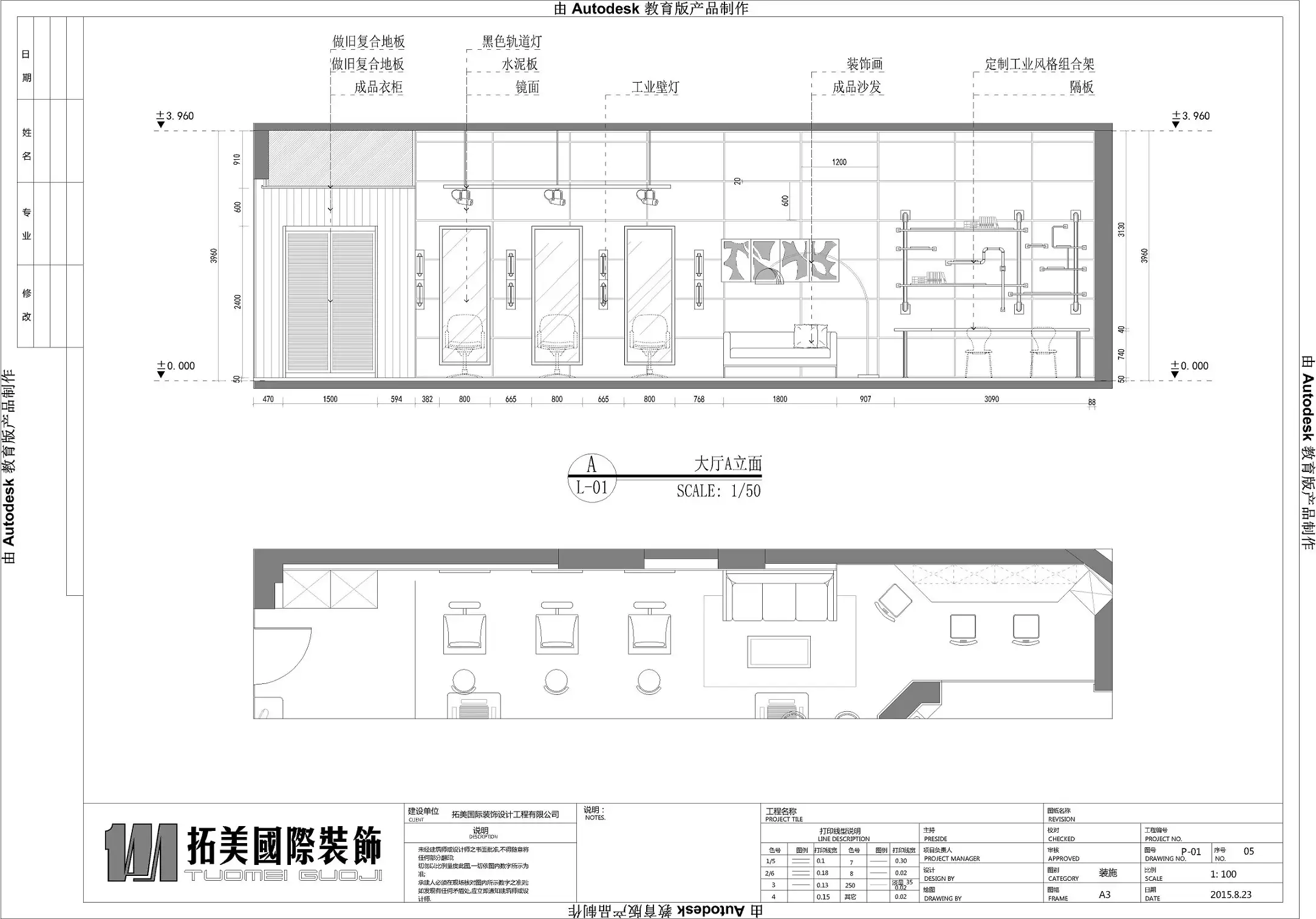 美发店平面设计图(美发店平面设计图片)