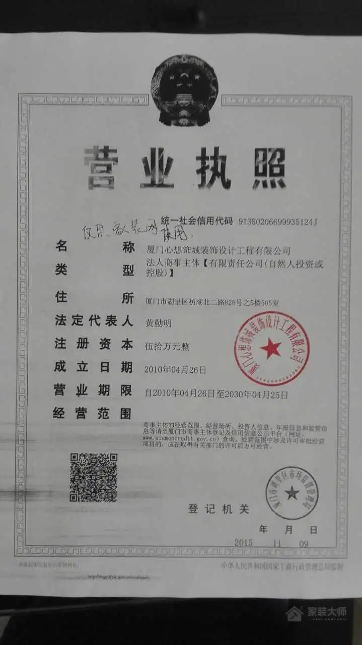 厦门大观建筑装饰工程有限公司(福建省大观发展集团有限公司怎么样)