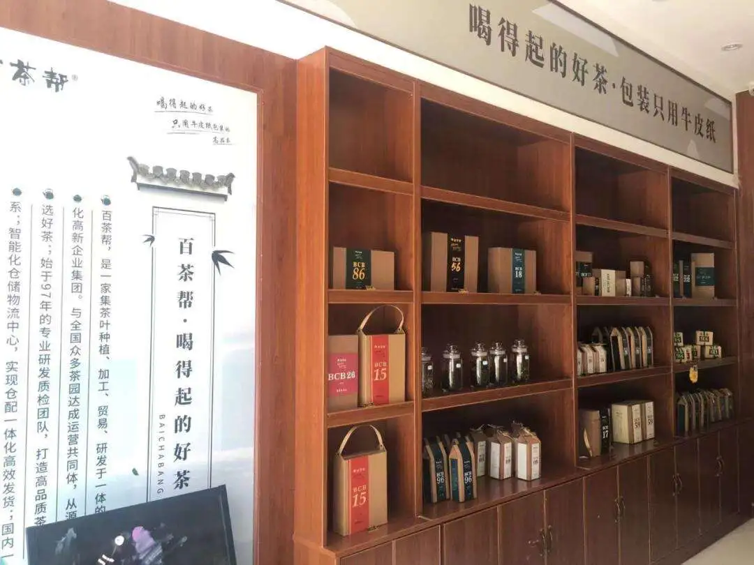 20平方茶叶店装修图片(20平方茶叶店装修图片欣赏)