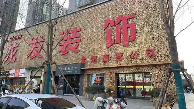 郑州比较好的装饰公司(郑州排名靠前的装饰公司)