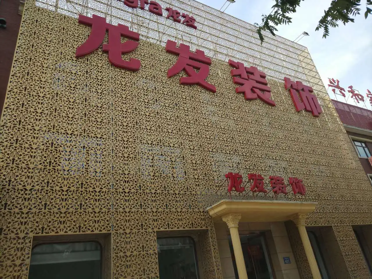 昆明东会建筑装饰工程有限公司(昆明东会建筑装饰工程有限公司招聘)