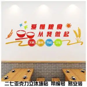 单位食堂墙面装饰图(单位食堂墙面装饰图片)