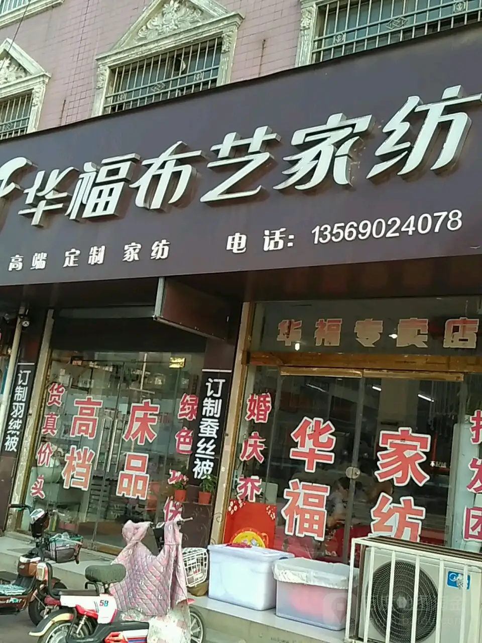 家纺店门头设计(家纺店铺门头设计图片欣赏)